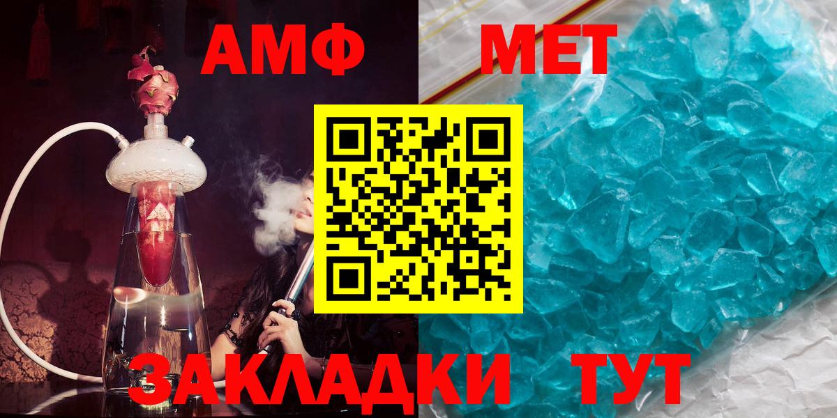 Амфетамин Розовый Заречный