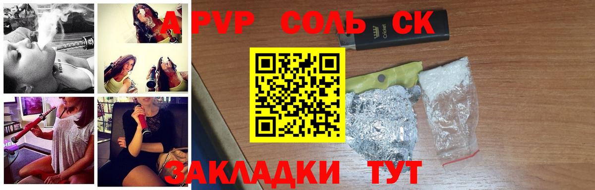 продажа наркотиков  Alpha PVP мука  Вход с VPN  Заречный  А ПВП крисы CK 