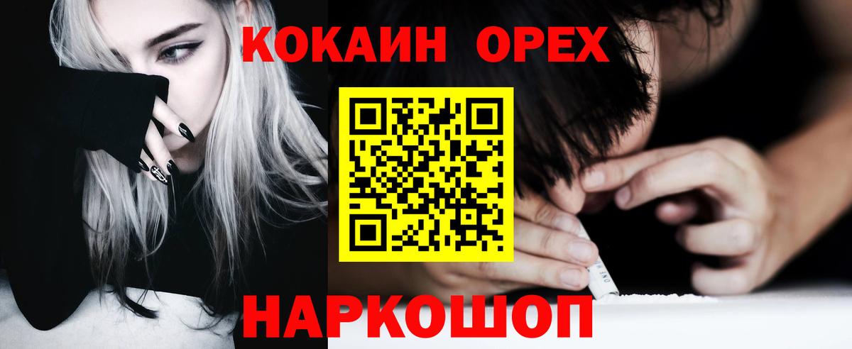 Cocaine Columbia  Вход с VPN  Cocaine Боливия  Заречный 