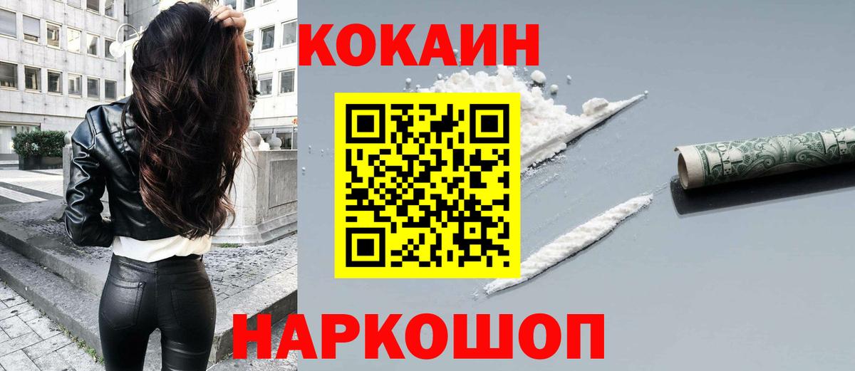 COCAIN FishScale Заречный