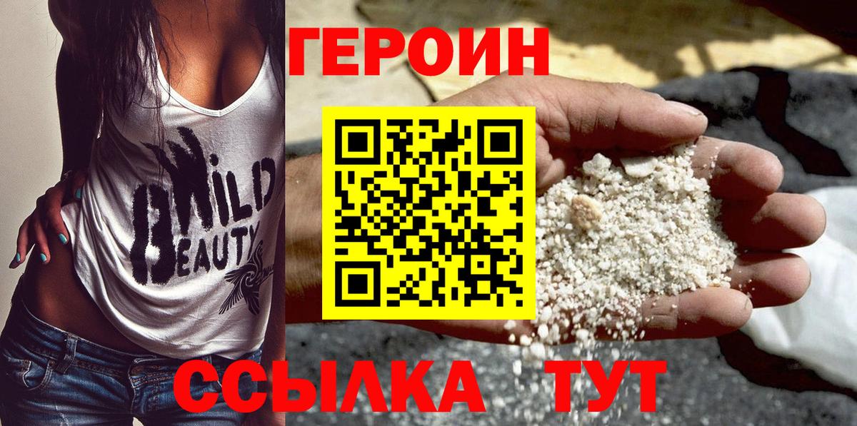 Заречный  ГЕРОИН  Вход с VPN  ГЕРОИН Афган 