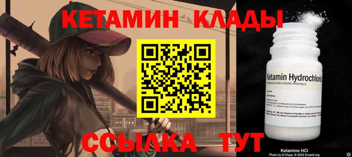   маркетплейс  Кетамин VHQ  Вход с VPN  Заречный 