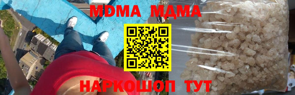 MDMA crystal  Вход с VPN  Заречный  МДМА кристаллы 