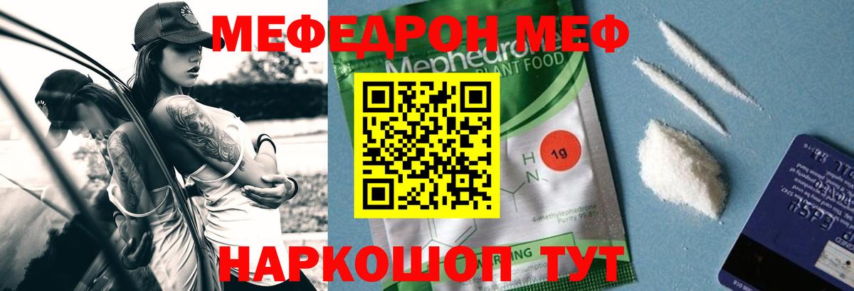 МЕФ Заречный