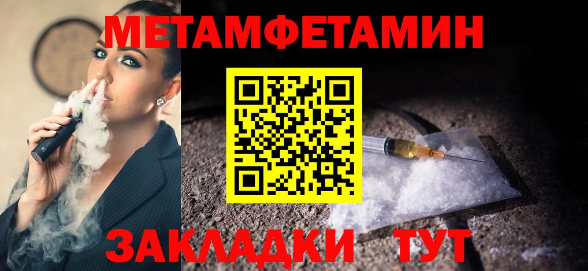 Заречный  Первитин Декстрометамфетамин 99.9%  Первитин  Вход с VPN 