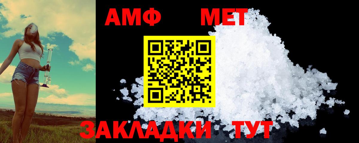 Метамфетамин кристалл Заречный