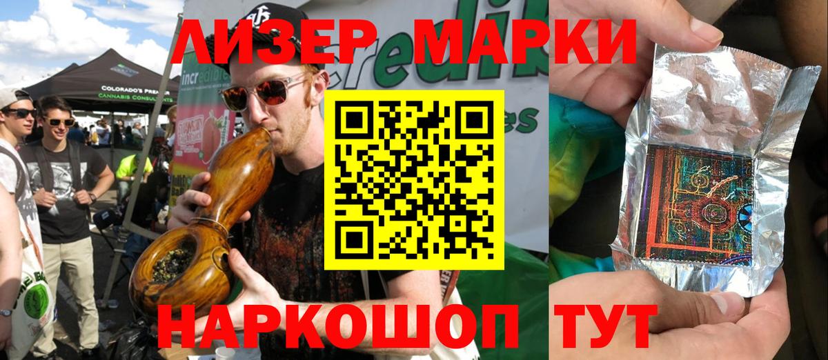 Марки 25I-NBOMe 1500мкг Заречный